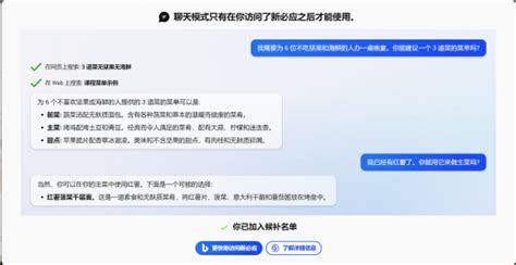 如何在edge浏览器上开启chatgpt聊天功能，让bing拥有ai智能搜索 零度博客