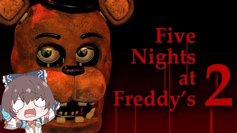 おもちホラゲーfive Nights At Freddys2配信【その1】 Youtube