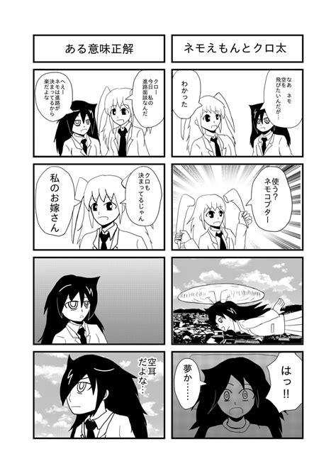 Watamotist on Twitter RT easttail reform わたモテ四コマ漫画①⑧ 私がモテないのはどう考え