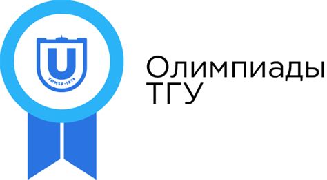 Приёмная комиссия ТГУ