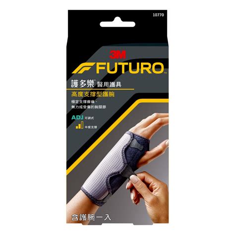 3m Futuro 護多樂 可調式高度支撐型護腕 1入 蝦皮購物