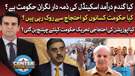 Center Stage With Rehman Azhar Grand Opposition Alliance Wheat