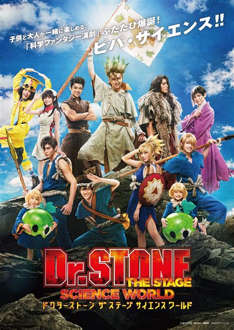 「夏休み！オン・ステージ『ふしぎ駄菓子屋 銭天堂』」＆「『drstone』the Stage～science World～」スタッフ