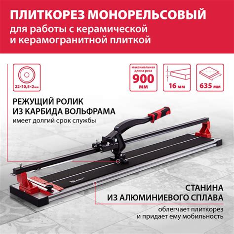 Плиткорез ручной MTX, 900 мм, резка под углом до 45 градусов, ролик из ...