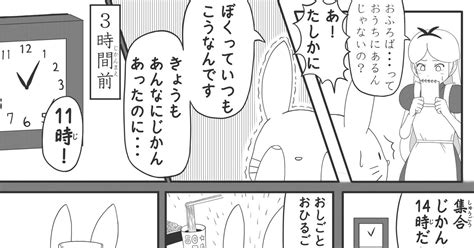 創作漫画 オリジナル漫画（第1章 うさぎさん3） Fuan（現在リク予約61件）のマンガ 漫画 うさぎ 不思議の国のアリス Pixiv