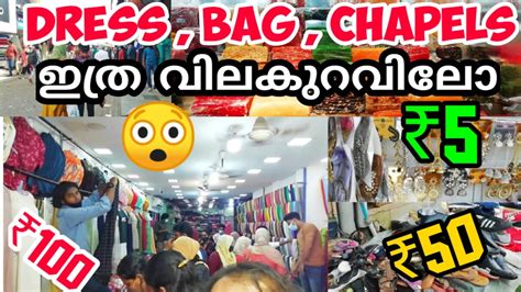 Sm Street Calicut Shopping Kozhikode Mittayi Theruvu Vlog Cheap And