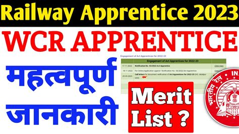 Railway Apprentice 2023 WCR Railway Apprentice Merit List E Call