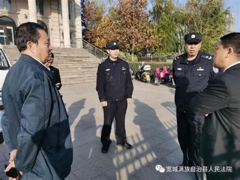 省高院法警总队总队长到宽城法院督导检查“六专四室”工作澎湃号·政务澎湃新闻 The Paper