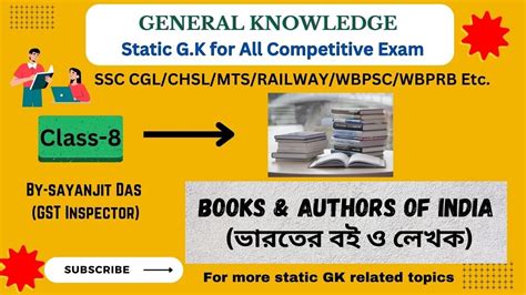 Static GK Books Authors of India ভরতর বই ও লখক SSC MTS CHSL