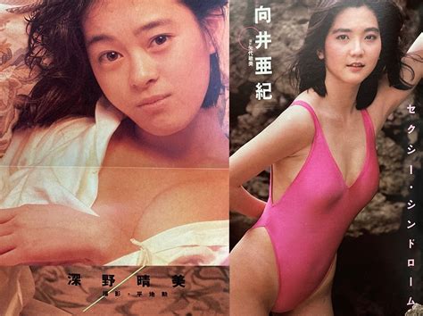 Yahooオークション 雑18【匿名発送雑誌】週刊プレイボーイ1986年8