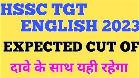 Hssc Tgt English Expected Cutoff Hssc Tgt English Cut Off