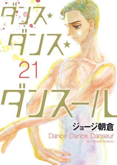 El Anime De Dance Dance Danseur Se Estrenará En 2022 Iván Rafael