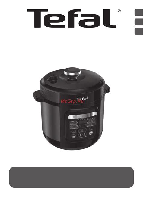 Tefal CY601832 Home Chef Smart Multicooker Руководство по эксплуатации ...