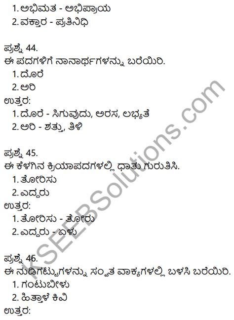 Nd Puc Kannada Model Question Paper With Answers Ktbs Solutions