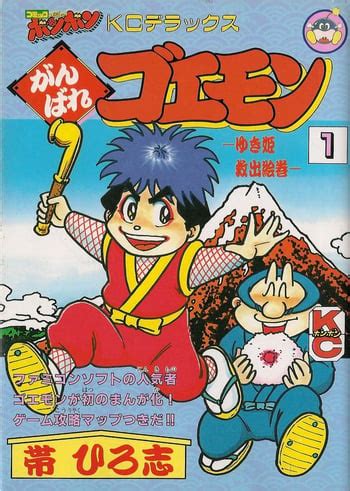 Ganbare Goemon: Yukihime Kyuushutsu Emaki Manga | Anime-Planet