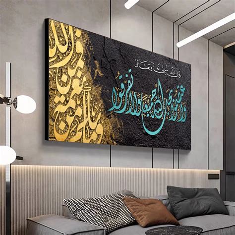 Islamic Calligraphy Gold Akbar Alhamdulillah Allah Poster Arabic