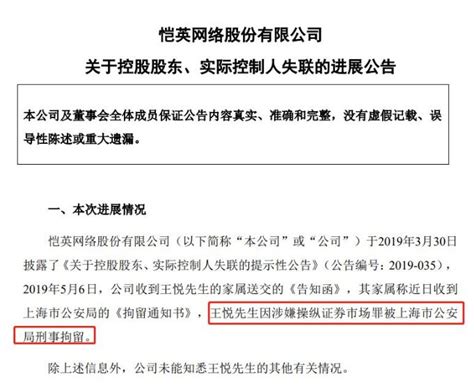 13万股民无眠！两a股突遭立案调查，违规担保8亿，更有80后实控人被抓，还涉嫌操纵股市！手机新浪网