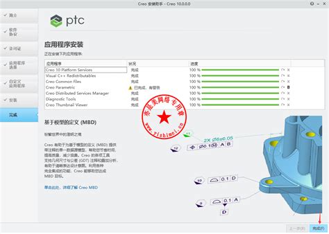 安装完成，暂不要打开软件。