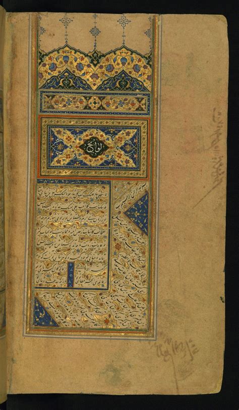 Walters W Illuminated Manuscript Islamic Art Caligraphy Art