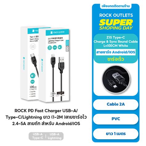 Rock Space Type C Lightning Fast Charge M A Pvc