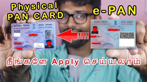 How To Apply E Pan To Physical Pan Card With Father Name And Signature