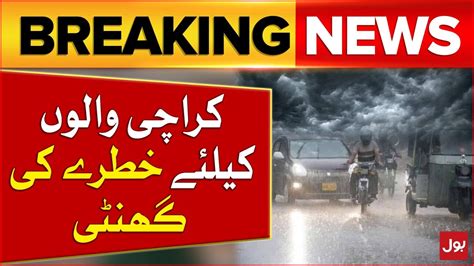 Chief Met Sardar Sarfaraz Predict Heavy Rain In Karachi Heavy Rain