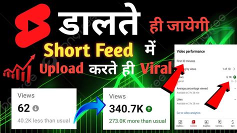 डालते ही जायेगी Short Feed🤯 How To Viral Short Video On Youtube