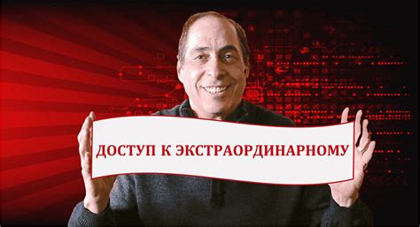 5 Day Challenge Access The Extraordinary - Russian - EpiEnergetics
