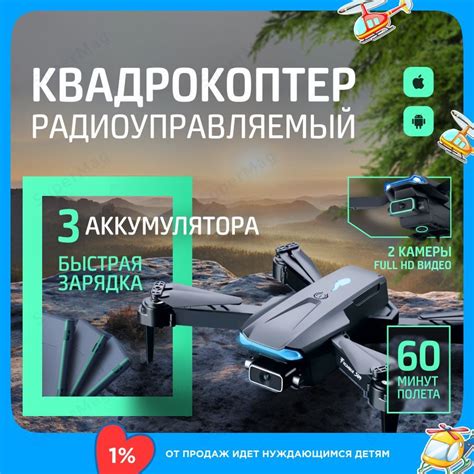 Квадрокоптер с двойной 4К фото и видео камерой для детей и взрослых, На ...