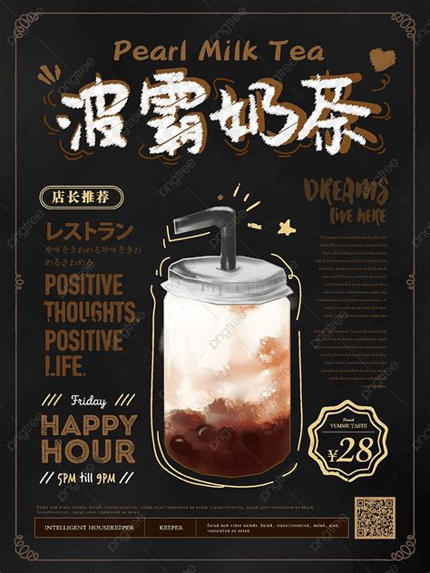 Simple And Fresh Boba Milk Tea Gourmet Theme Poster Template Download