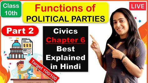 Functions Of Political Party Civics Chapter 6 Class 10 Most