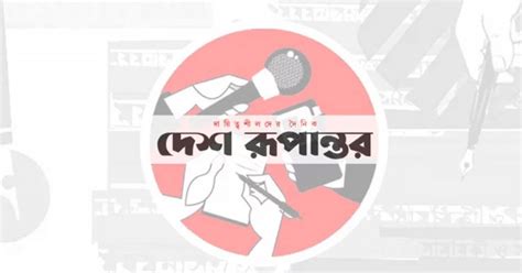 তিস্তাসহ অভিন্ন ৫৪ নদীর পানির হিস্যার দাবিতে মানববন্ধন