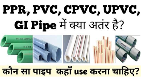 Difference Between Ppr Vs Pvc Vs Cpvc Vs Upvc Vs Gi Plumbing Pipe