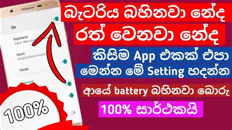 Top 5 Useful Battery Saving Tips And Tricks Sinhala Battery Saving