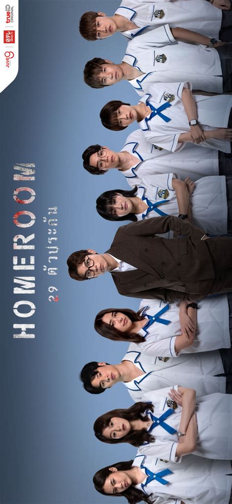 Homeroom - MyDramaList