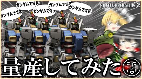 【ガンダム】パフェガン軍団突撃！ ロボットアニメまとめch