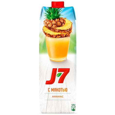Сок J-7 Ананас 0,97 л | Пиццерони | Доставка еды | Сеть пиццерий