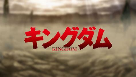 キングダムのアニメ5期の最終回は何巻まで？続きはどこから読めばok？ペコのブログ