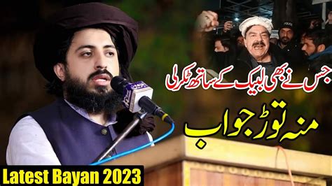 Allama Hafiz Saad Hussain Rizvi Latest Bayan 2023 Hafiz Saad Rizvi