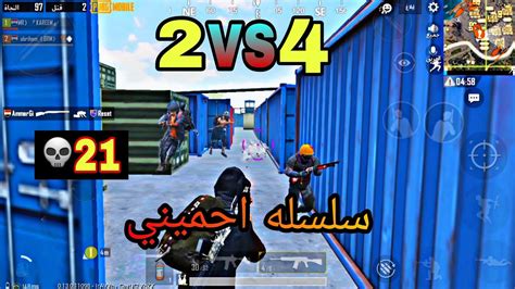 سلسلة احميني دو ضد سكواد💪 قتلات عاليه 🔥pubg Mobile Youtube