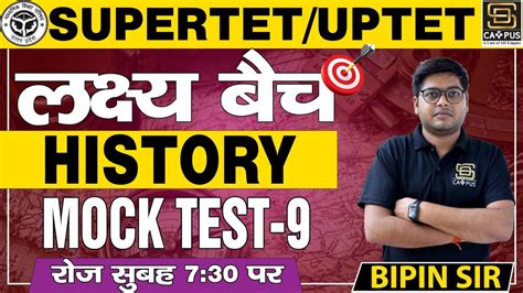 UPTET SUPER TET 2023 UPTET HISTORY SUPER TET HISTORY HISTORY