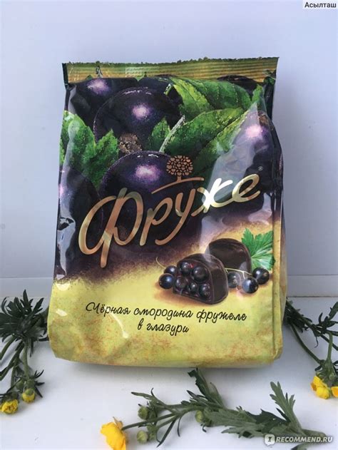 Конфеты Натуральный продукт Фруже Чёрная смородина фружеле в глазури ...