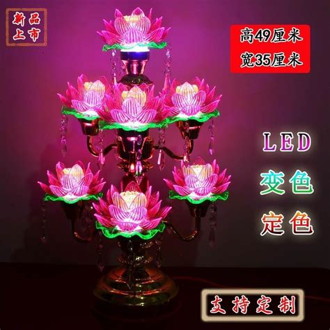 蓮花燈 供燈 Led 七品 九品 七彩變色 供臺燈 長明燈 神明燈 旋轉 荷花燈 佛燈 佛前燈 供佛燈 蝦皮購物