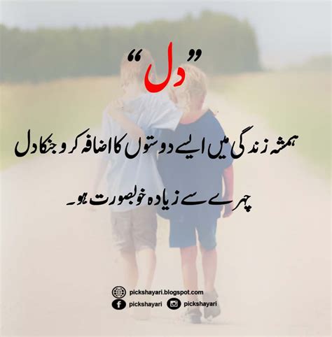 best sad poetry: Hazrat Ali Quotes in Urdu