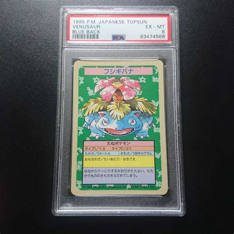 Yahooオークション Psa 6 ポケモン カードダス トップサン ナンバー