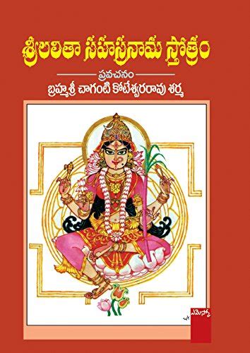 Sri Lalitha Sahasranama Stotram Pravachanam Amazon In Books