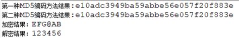 对字符串进行MD5编码及MD5加密和解密 字符串的md5码 CSDN博客