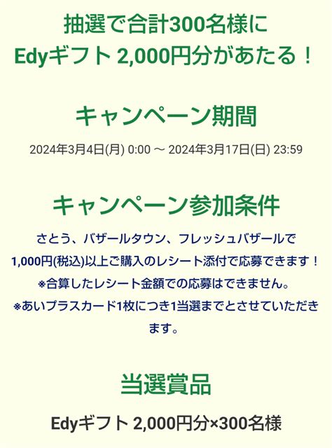 懸賞情報 さっそくチャレンジ当選できた？！ 懸賞とつぶやきbyメープル