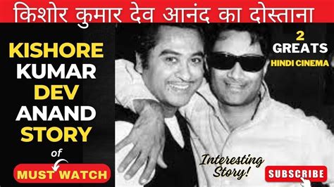 Untold Story Of Kishore Kumar And Dev Anand Kishore Kumar Dev Anand