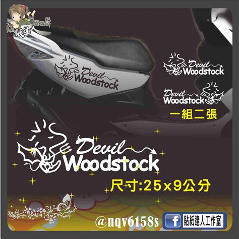 【貼紙達人工作室】糊塗塔克 Woodstock 惡魔版 防水貼紙 機車 車貼 玻璃窗貼 電腦割字貼紙 一組二張 蝦皮購物